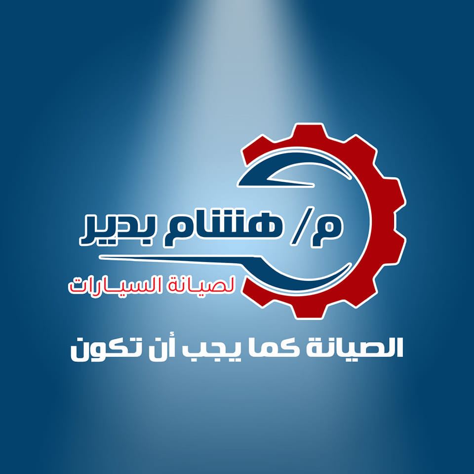 Hisham Bedeer For Car Maintenance logo
